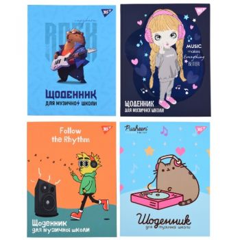 щоденник YES для музичної школи, інтегр. обкл., софт-тач + виб. УФ-лак  911586/87/88/89  (24)