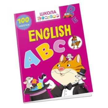 Талант Вчимося на відсінно. Школа чомучки. English