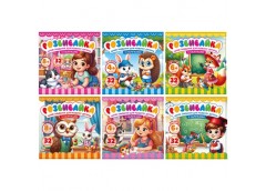 розмальовка Мандарин розвивальна з наліпками 14х14см., 8 арк.  Р034  (20)