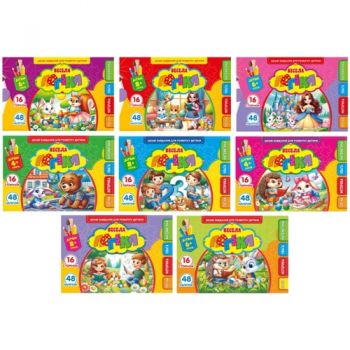 розмальовка Мандарин розвивальна з наліпками А5, 8 арк.  Р044  (20)