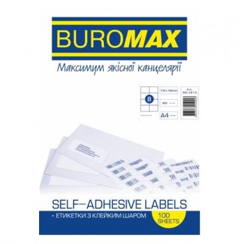 етикетки самоклеючі Buromax A4 105х74,6мм. 8шт. на листі, набір 100арк.  ВМ.2819  (10)