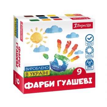 гуаш 1 Вересня  9кол.х20мл.  230396  (18)