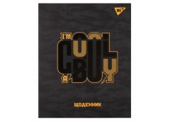 щоденник YES інтегральний А5/40арк. Cool boy  911649  (1/20)