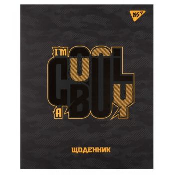щоденник YES інтегральний А5/40арк. Cool boy  911649  (1/20)