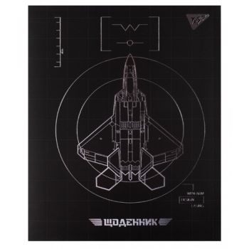 щоденник YES інтегральний А5/40арк. Fighter  911645  (1/20)