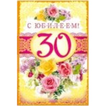 открытка Русский дизайн малый гигант ( І )
