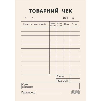 бланк газ. чек товарний  А6/100арк.  44035  (100)