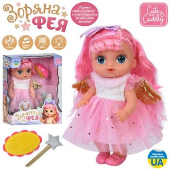 лялька 28см., п`є-пісяє, звук, світло, гребінець, на бат. в кор. 24х30х10см.  YL2530W-BI-DM-UA  (18)