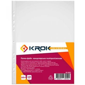 файл Krok Universal А4 / 30мкр. прозор.  KR-2030  (100/4000)