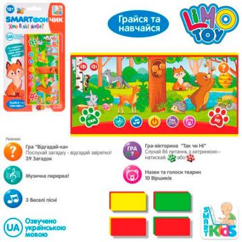 телефон навч. 14,5х7,5см., муз., звук (укр.), на батар. в слюді 13х23х1,5см.  SK 0037  (96)