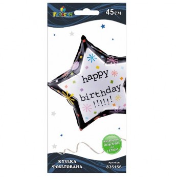 кулька фольгована Pelican Зірка Happy Birthday 45см.  835156