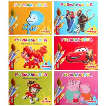 розмальовка Бамбук А5 + 32 наліпки