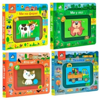 Книжкова хата книжка-моторика В5 (в ас-ті)