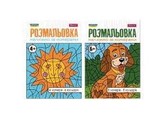 розмальовка 1 Вересня 