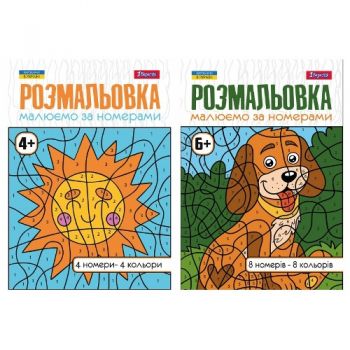 розмальовка 1 Вересня 