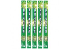 бенгальські вогні 