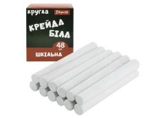 крейда біла 1 Вересня  48шт. кругла, 81х9мм. (ціна за упак.!!!)  400571  (1/48)