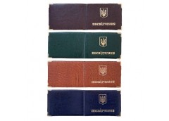 обкладинка шкірзам на посвідчення вузьке, тиснення золотом