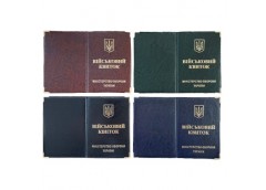 обкладинка шкірзам на військовий квиток, тиснення золотом