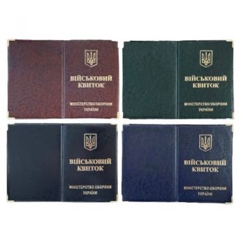 обкладинка шкірзам на військовий квиток, тиснення золотом