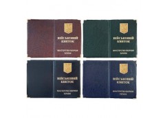 обкладинка шкірзам на військовий квиток, тиснення золотом + метал