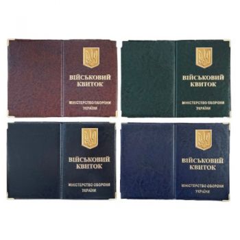 обкладинка шкірзам на військовий квиток, тиснення золотом + метал