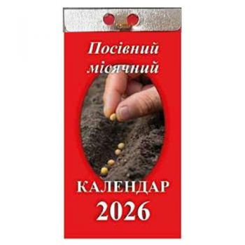 календар відривний ФОП Яковенко 