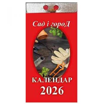календар відривний ФОП Яковенко 