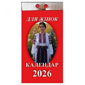 календар відривний ФОП Яковенко 