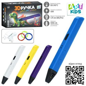 ручка 3D 17см., USB-зар., PLA-запаски (3 кольори), рег. темпер., в кор. 20,5х13х7см.  АК 0012  (10)