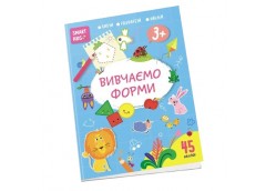 Талант Smart kids. Вивчаємо форми 3+