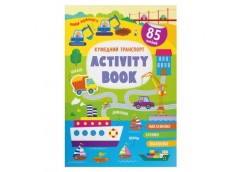 Кристал Бук Activity Book. Кумедний транспорт