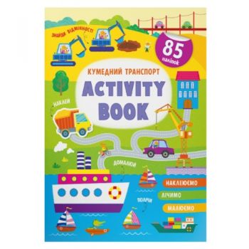 Кристал Бук Activity Book. Кумедний транспорт