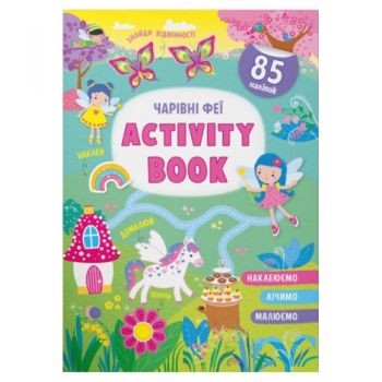 Кристал Бук Activity Book. Чарівні феї