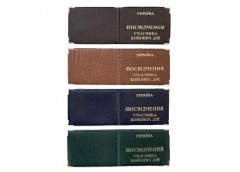 обкладинка шкірзам на посвідчення учасника бойових дій, тиснення золотом