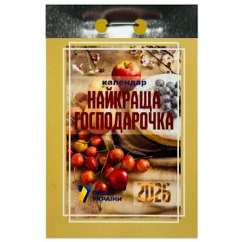 календар відривний Преса України 