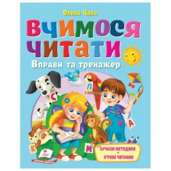 Пегас Веселий старт. Вчимося читати