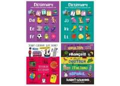 словник Рюкзачок А5  40арк.. м`яка карт. обкл., УФ-лак  ЗС-2  (40)