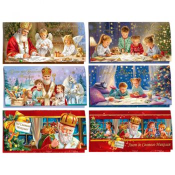 листівка Фаріон Лист від/до Святого Миколая