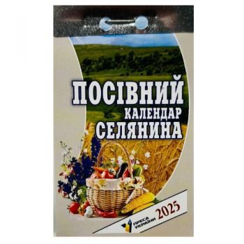 календар відривний Преса України 