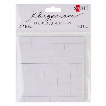 двосторонні клейові квадратики Santi 10х10мм., 100шт. в упаковці  952709  (1/10)