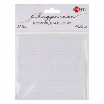 двосторонні клейові квадратики Santi  5х5мм., 400шт. в упаковці  952707  (1/10)