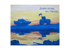 алмазна мозаїка 40х50см. 