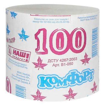 папір туалетний Комфорт 100м.  (48)