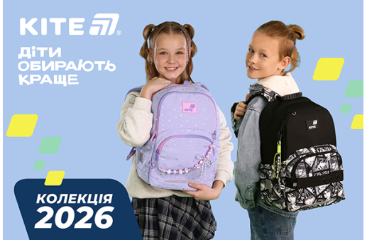 Нова колекція Kite 2026 вже доступна: стиль, комфорт і трендові дизайни
