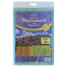 обкладинки Полімер для підручників п/е 150мкр. 2515 10 клас  113510  (1/50)
