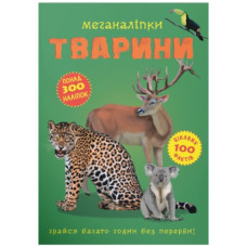 Кристал Бук Меганаліпки. Тварини