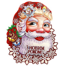 плакат новорічний 18198Т-1 "Дід Мороз" 39,5х30см. укр. напис  (10)
