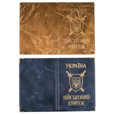 обкладинка Tascom на військовий квиток шкірзам з гербом тиснення золотом  26-Vb  (25)