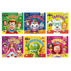 актівіті-вирізалка "Мої кумедні стікери" з наліпками 23х22,5см. 12стор. Апельсин  АЦ-06  (18)